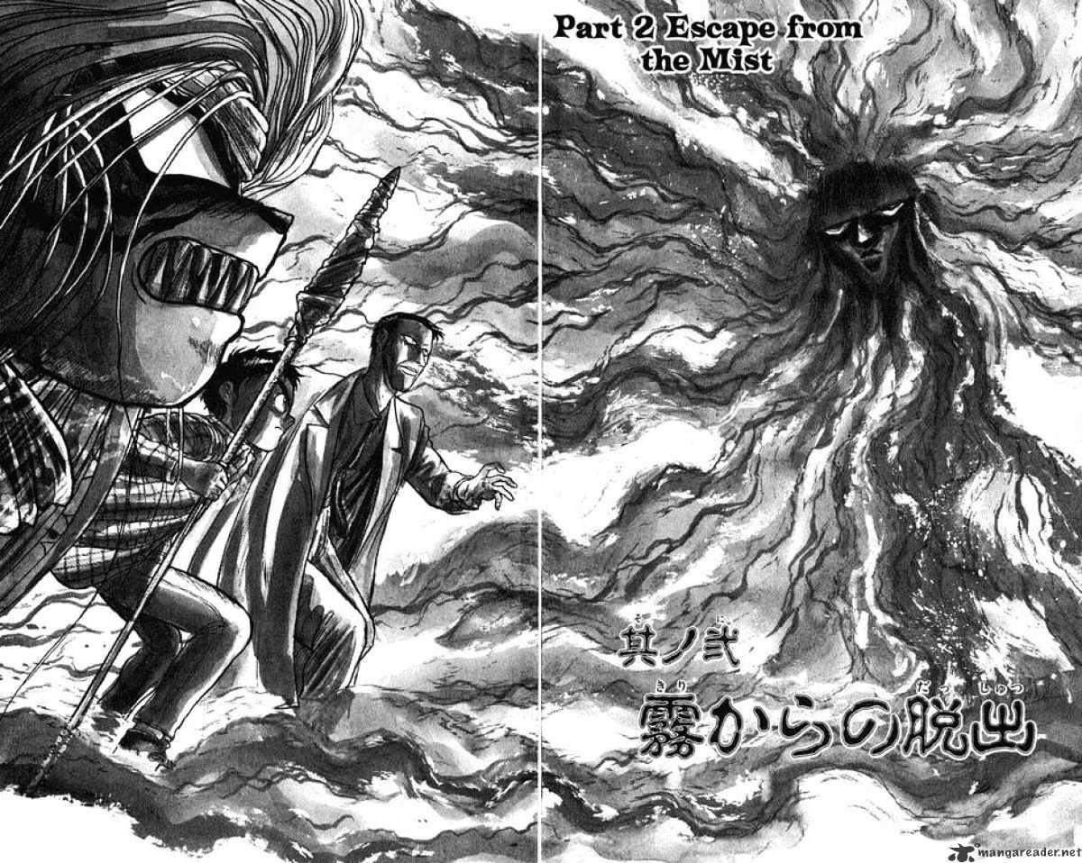 Read Ushio and Tora (en) Manga Online