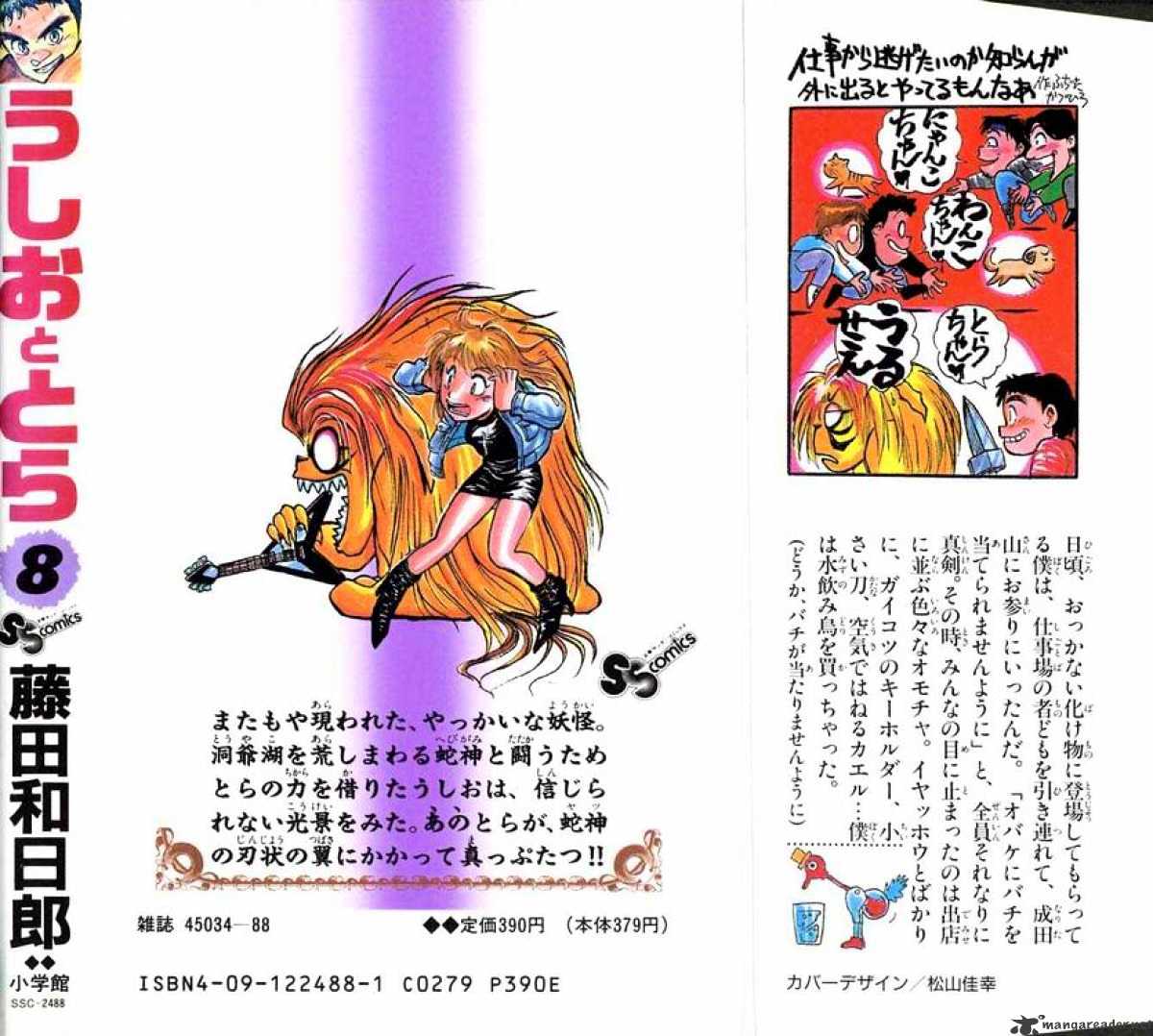 Read Ushio and Tora (en) Manga Online