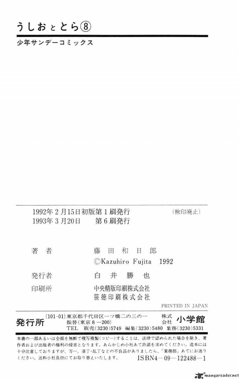 Read Ushio and Tora (en) Manga Online