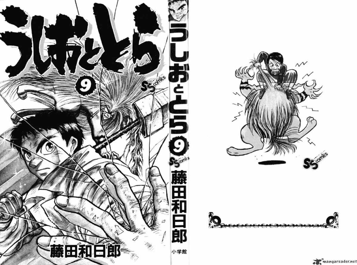 Read Ushio and Tora (en) Manga Online