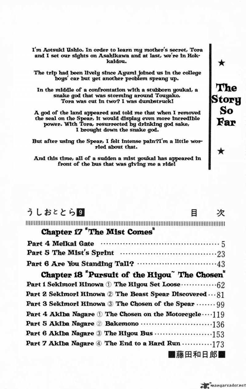 Read Ushio and Tora (en) Manga Online