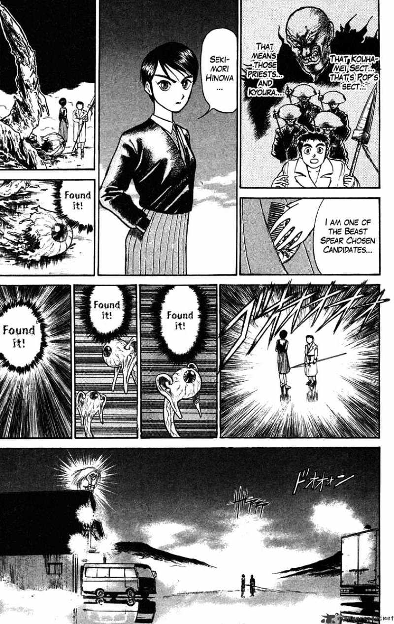 Read Ushio and Tora (en) Manga Online