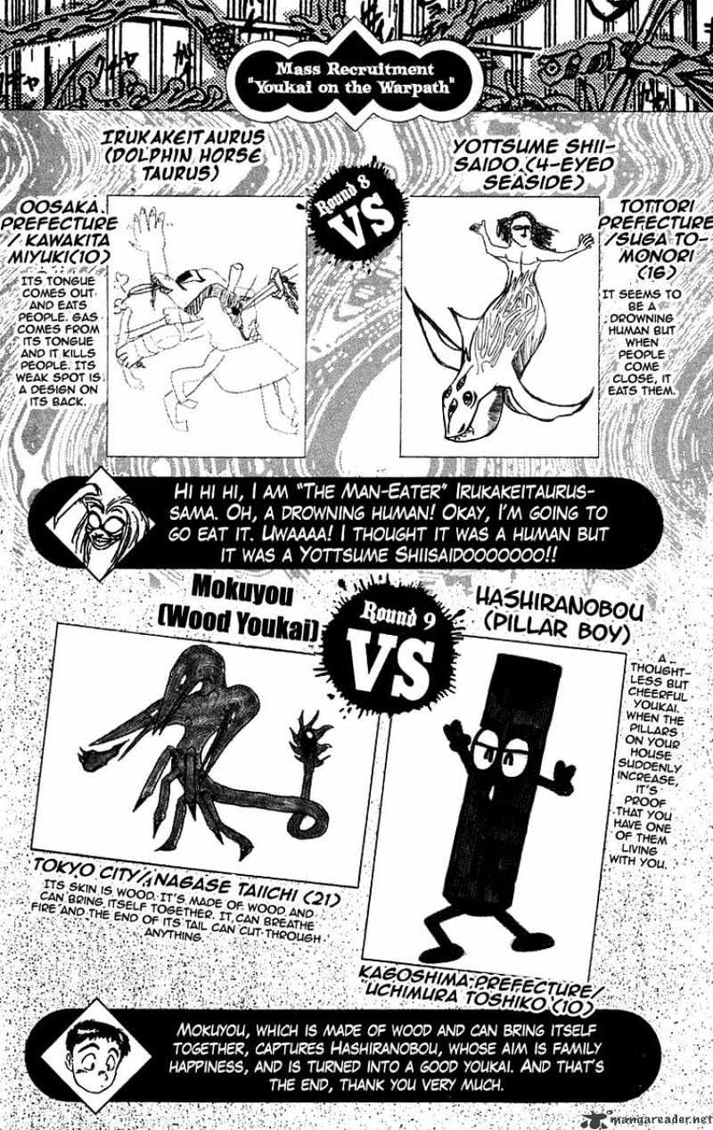 Read Ushio and Tora (en) Manga Online