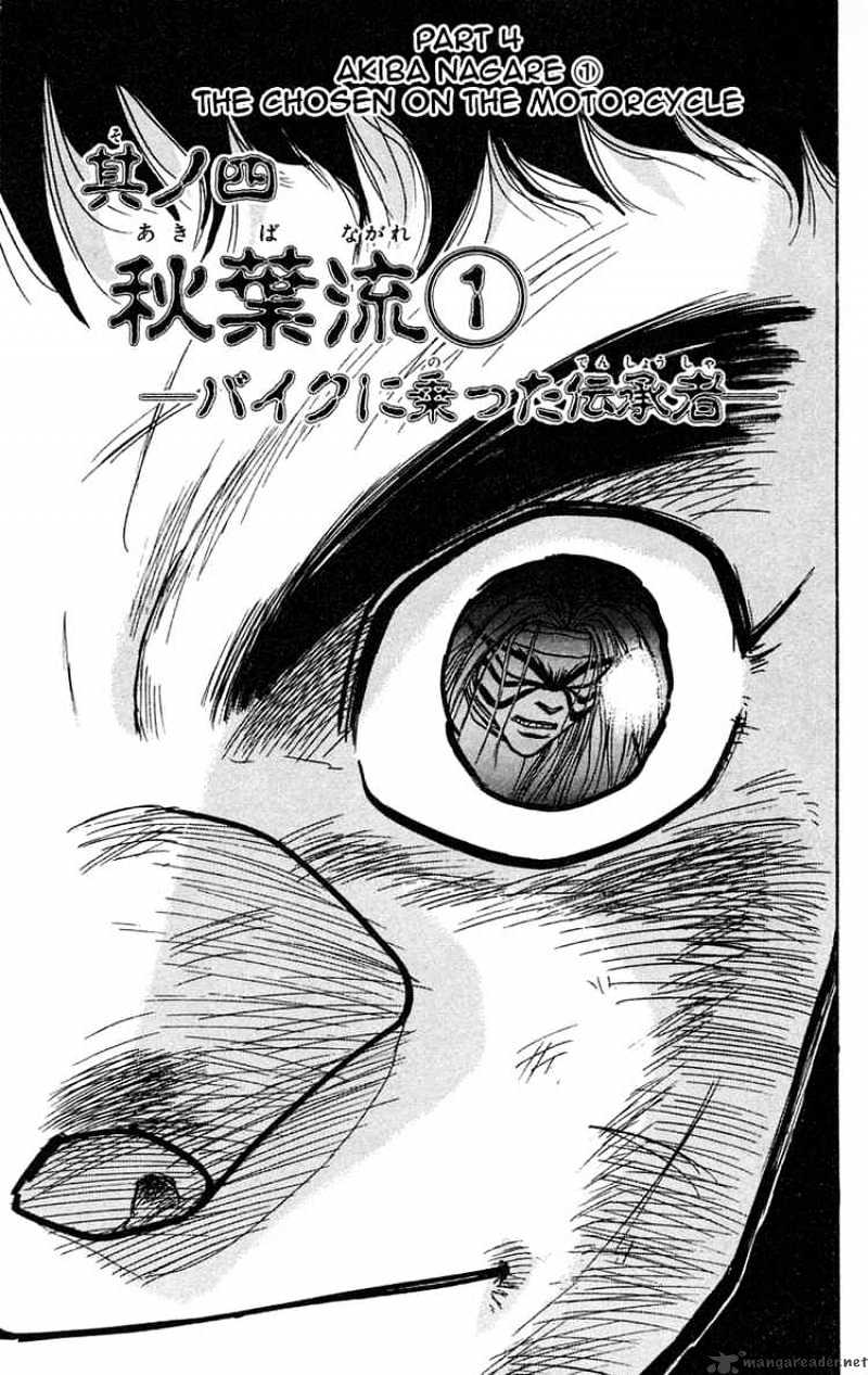 Read Ushio and Tora (en) Manga Online