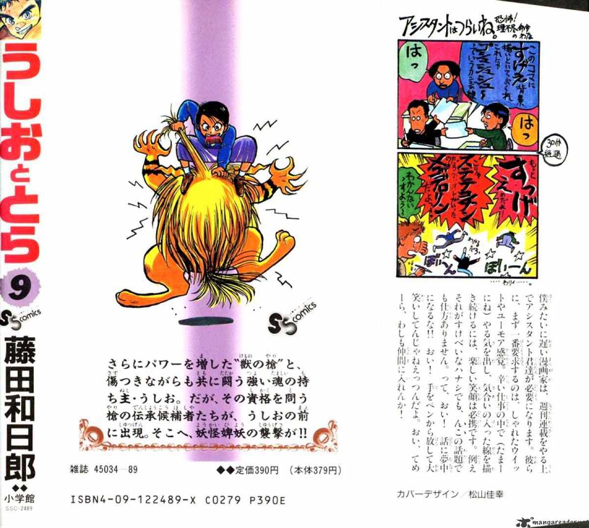 Read Ushio and Tora (en) Manga Online