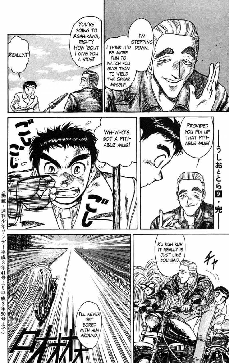 Read Ushio and Tora (en) Manga Online