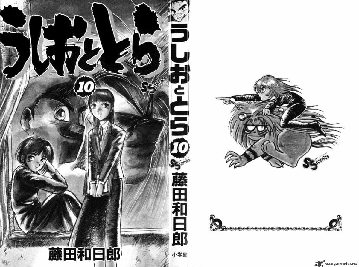 Read Ushio and Tora (en) Manga Online