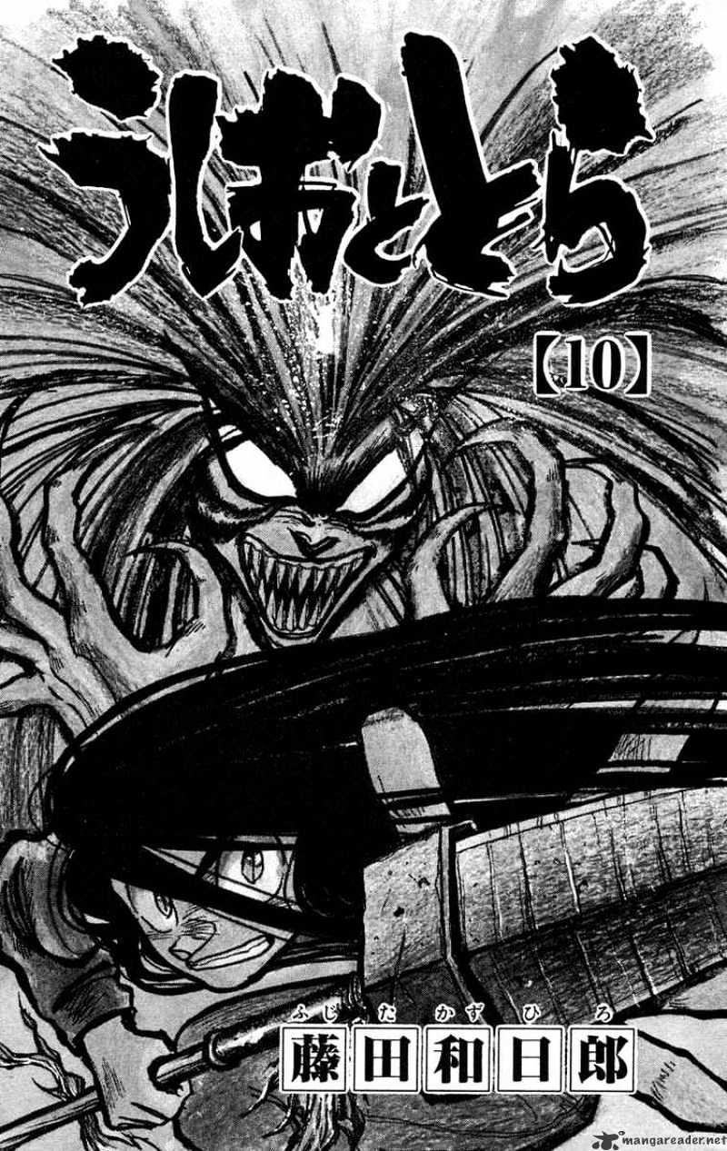 Read Ushio and Tora (en) Manga Online
