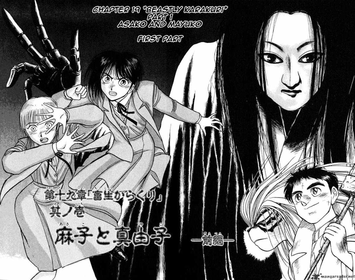 Read Ushio and Tora (en) Manga Online