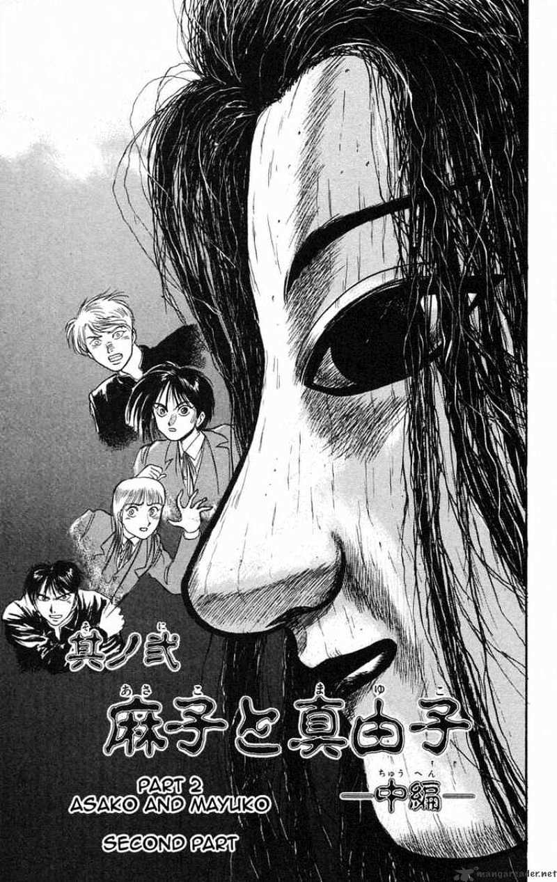 Read Ushio and Tora (en) Manga Online