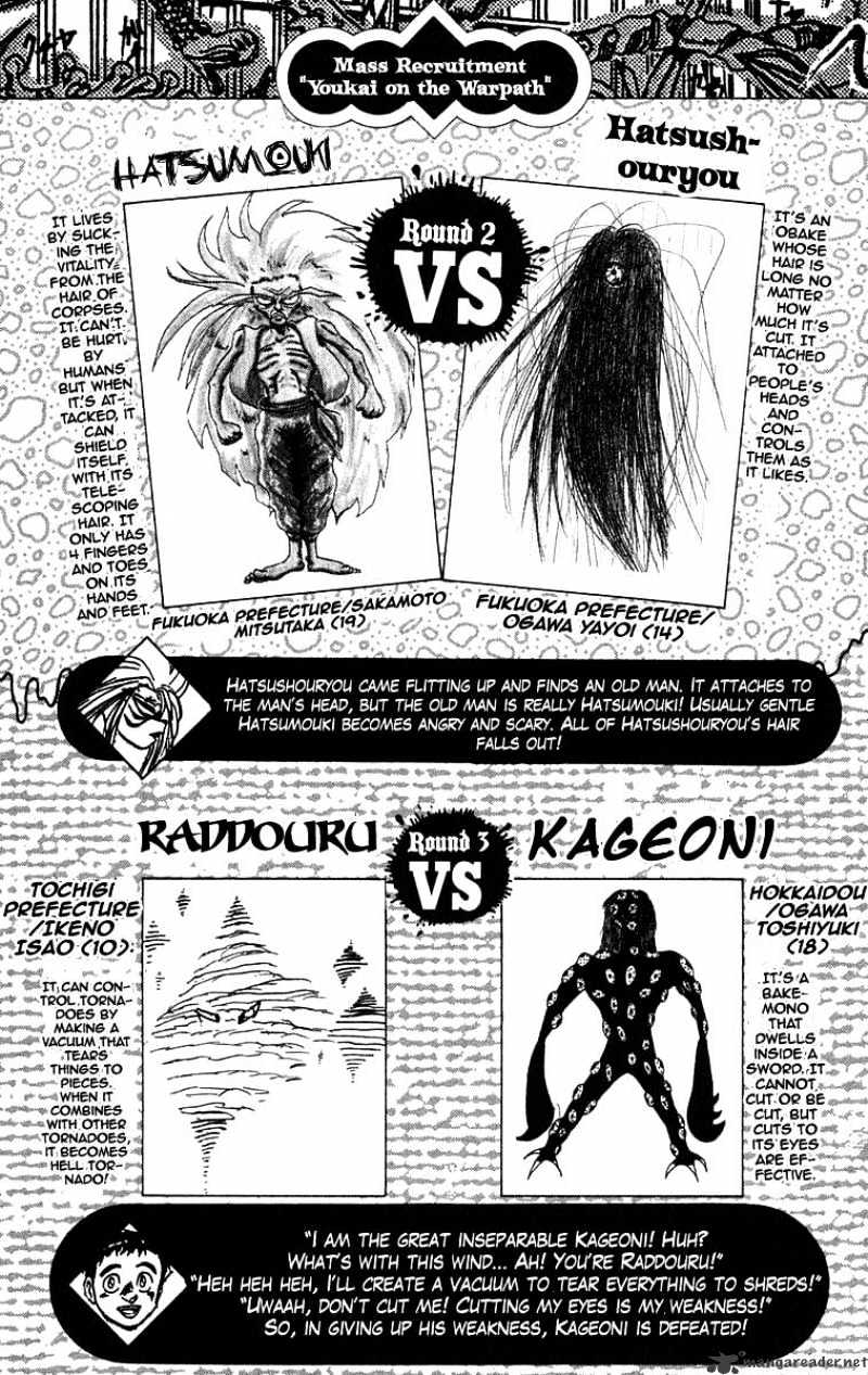 Read Ushio and Tora (en) Manga Online