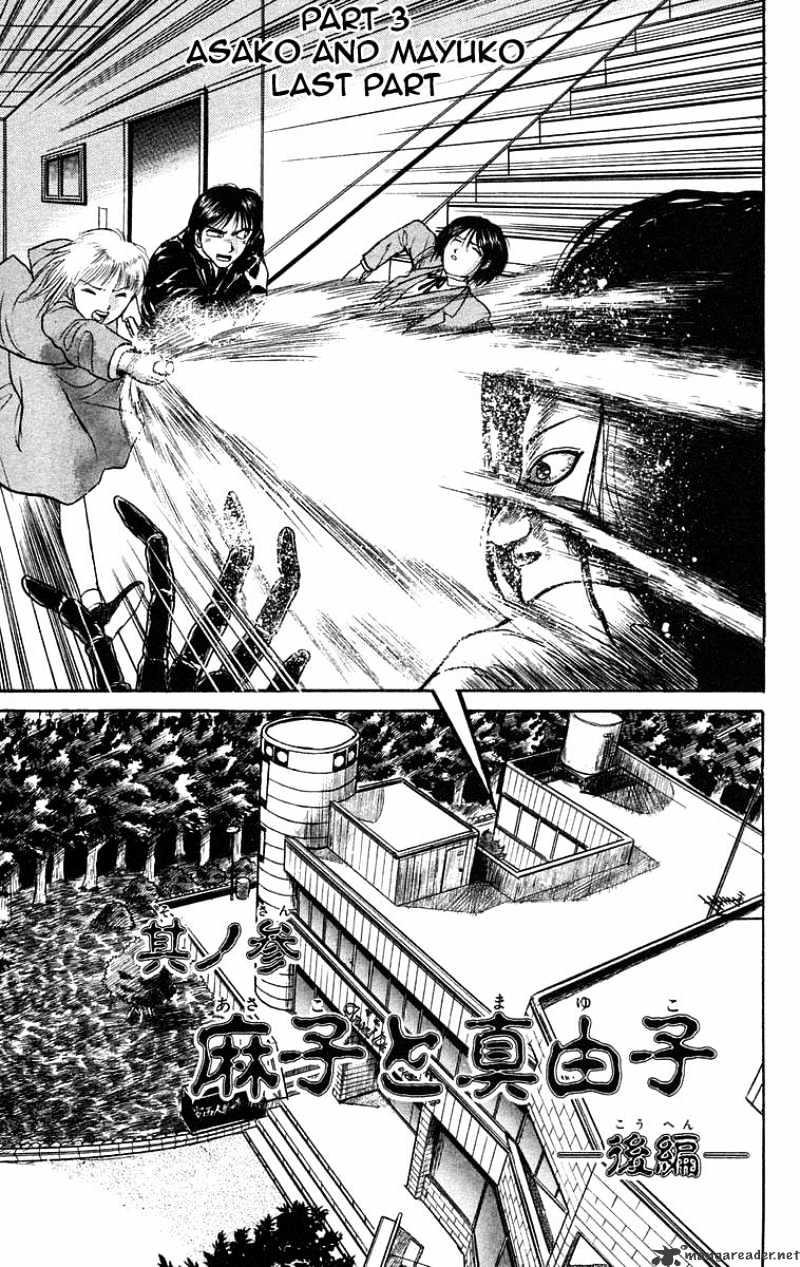 Read Ushio and Tora (en) Manga Online