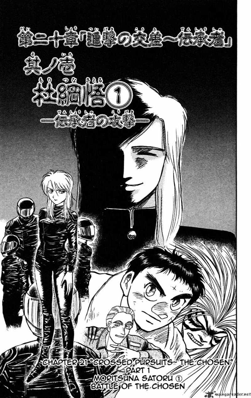 Read Ushio and Tora (en) Manga Online