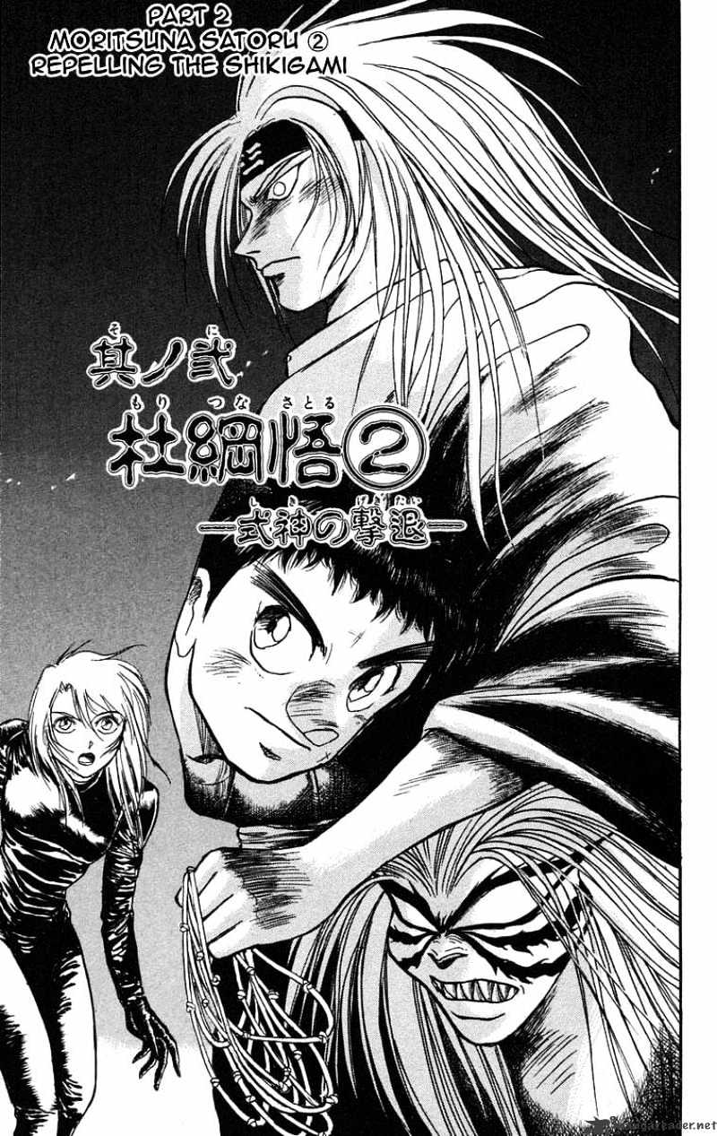 Read Ushio and Tora (en) Manga Online