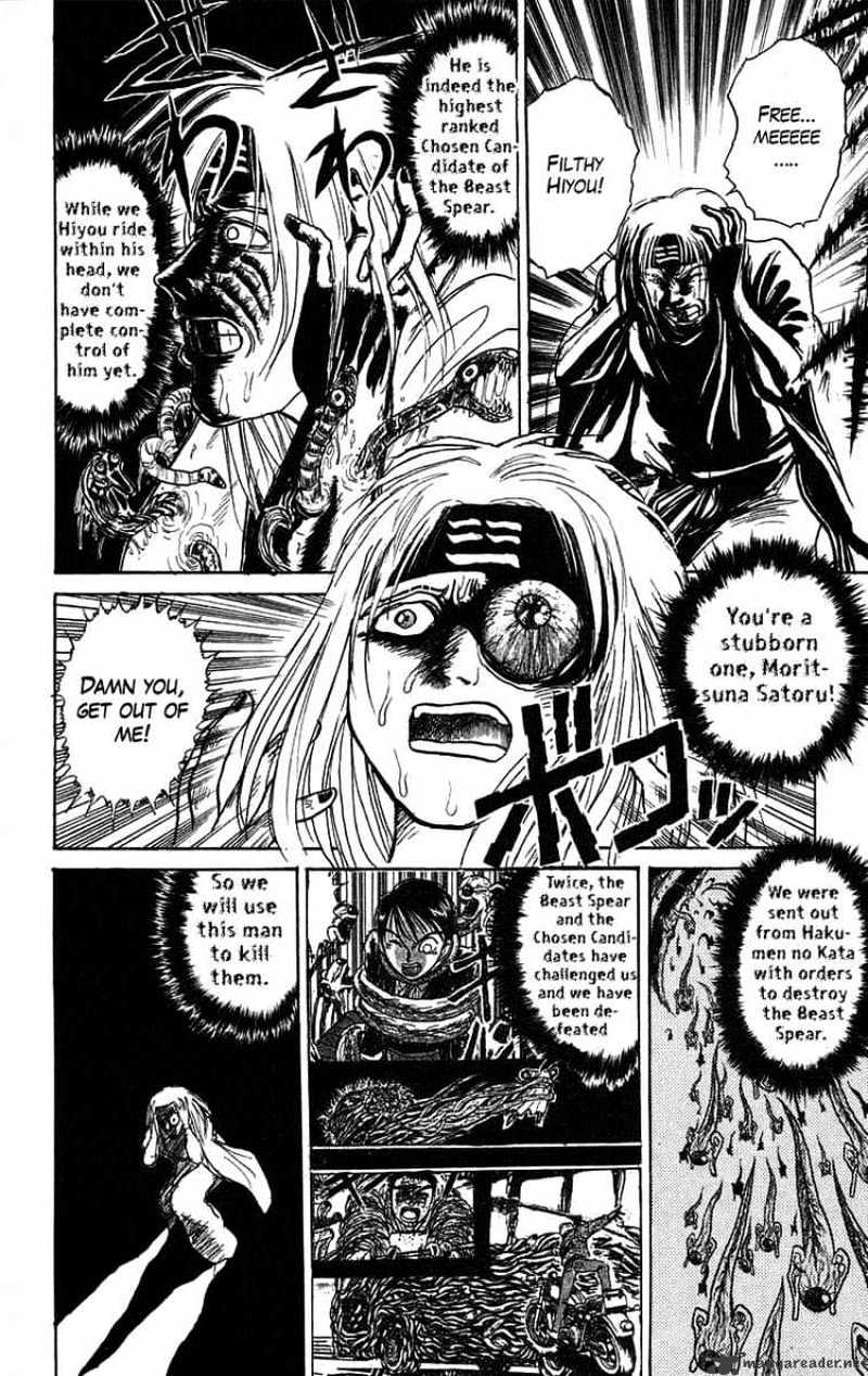 Read Ushio and Tora (en) Manga Online