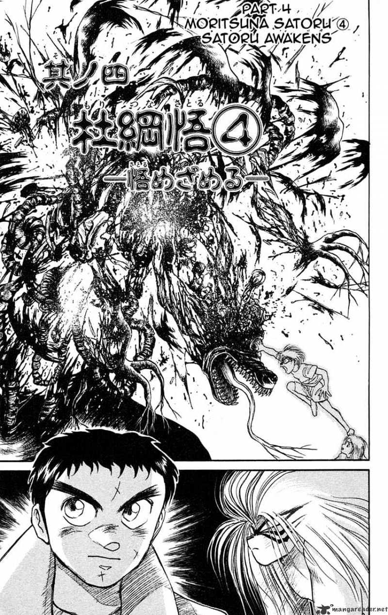 Read Ushio and Tora (en) Manga Online
