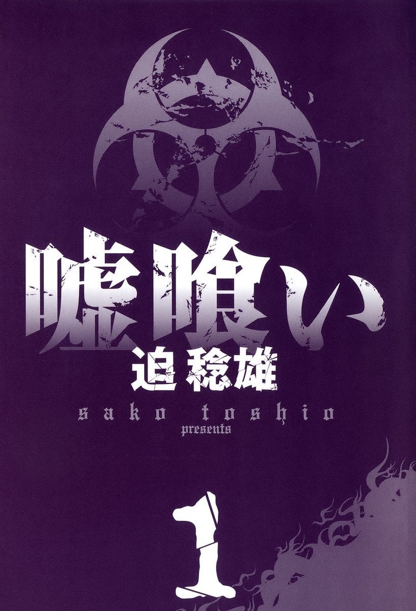Read Usogui (en) Manga Online