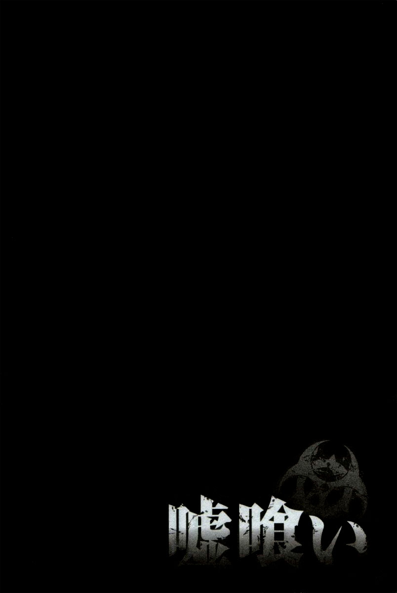 Read Usogui (en) Manga Online