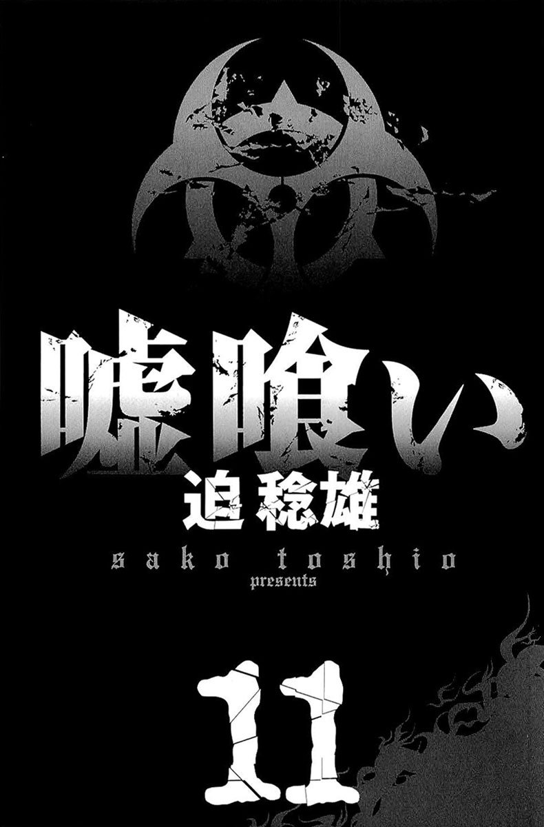 Read Usogui (en) Manga Online