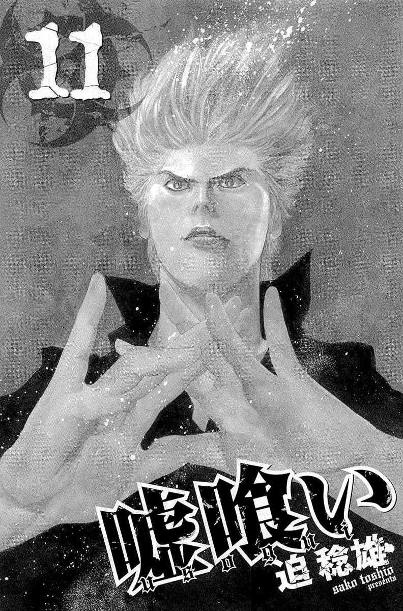 Read Usogui (en) Manga Online