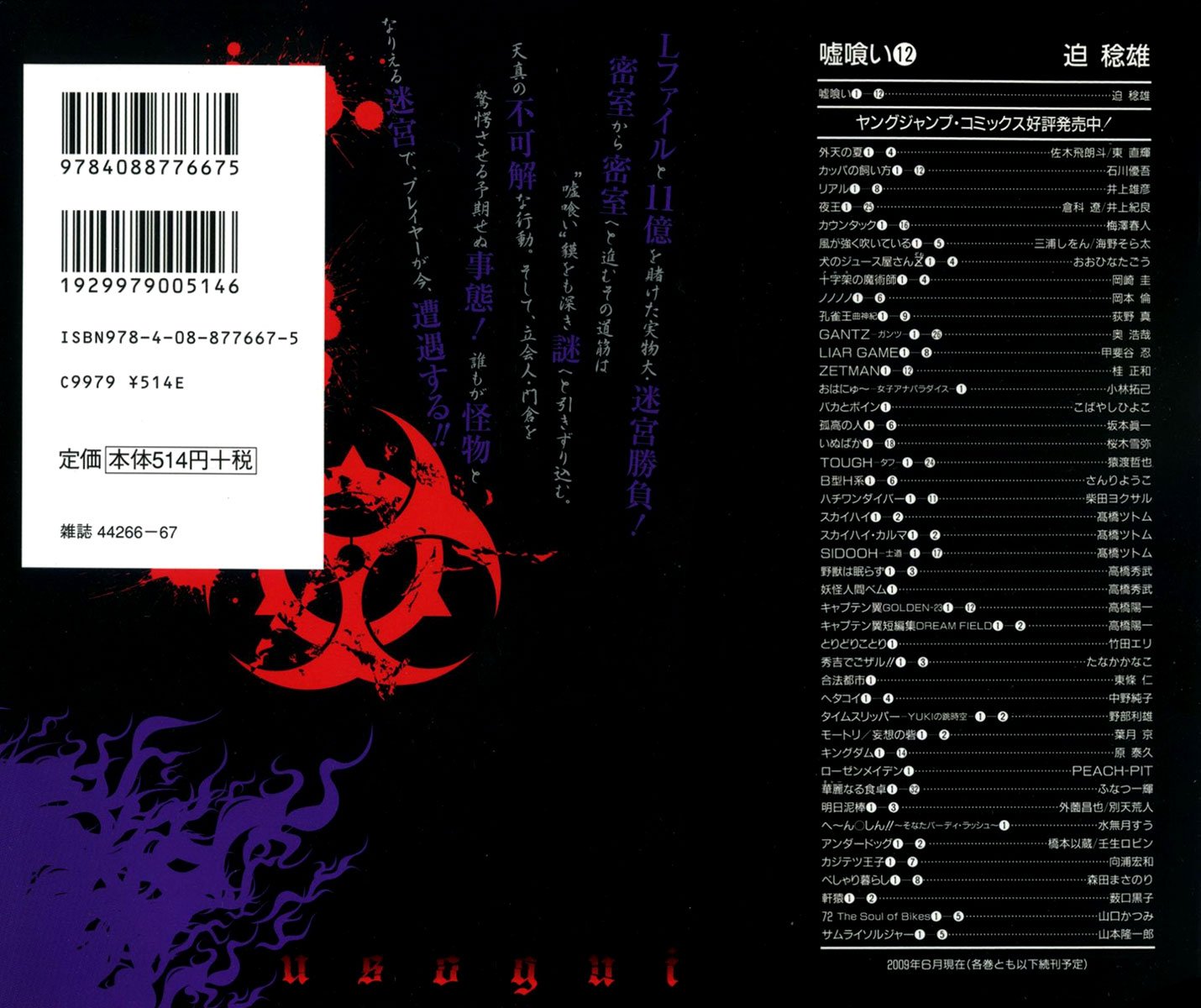 Read Usogui (en) Manga Online