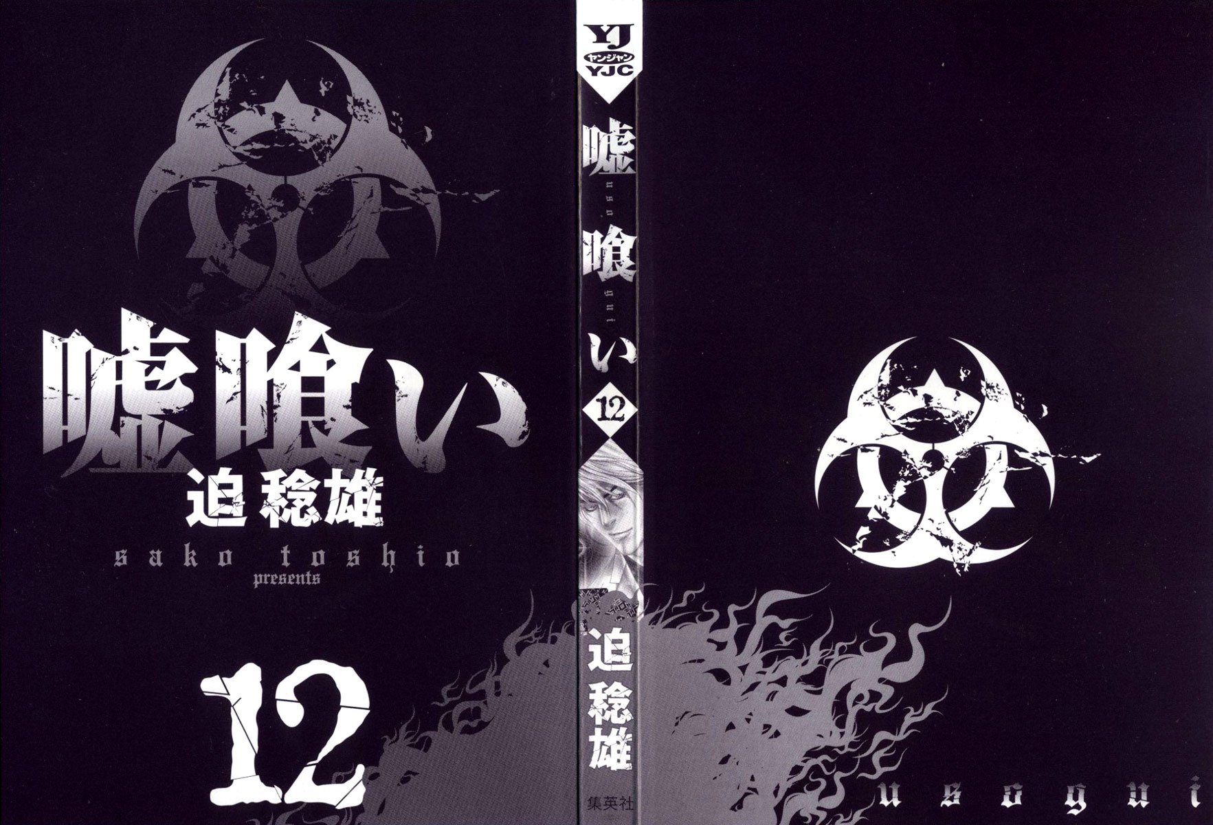 Read Usogui (en) Manga Online