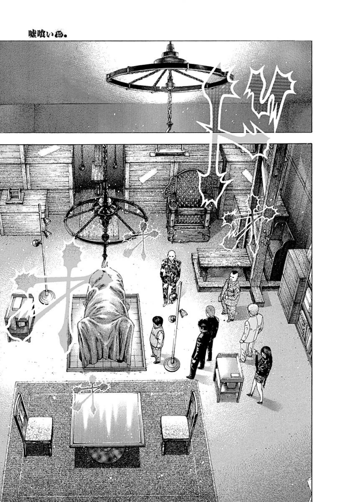 Read Usogui (en) Manga Online