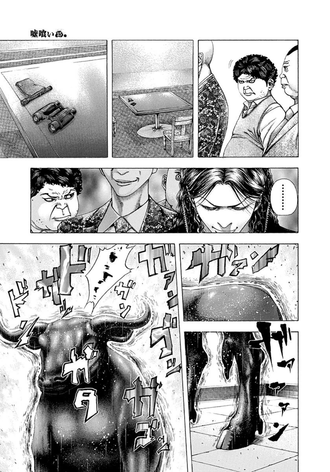 Read Usogui (en) Manga Online
