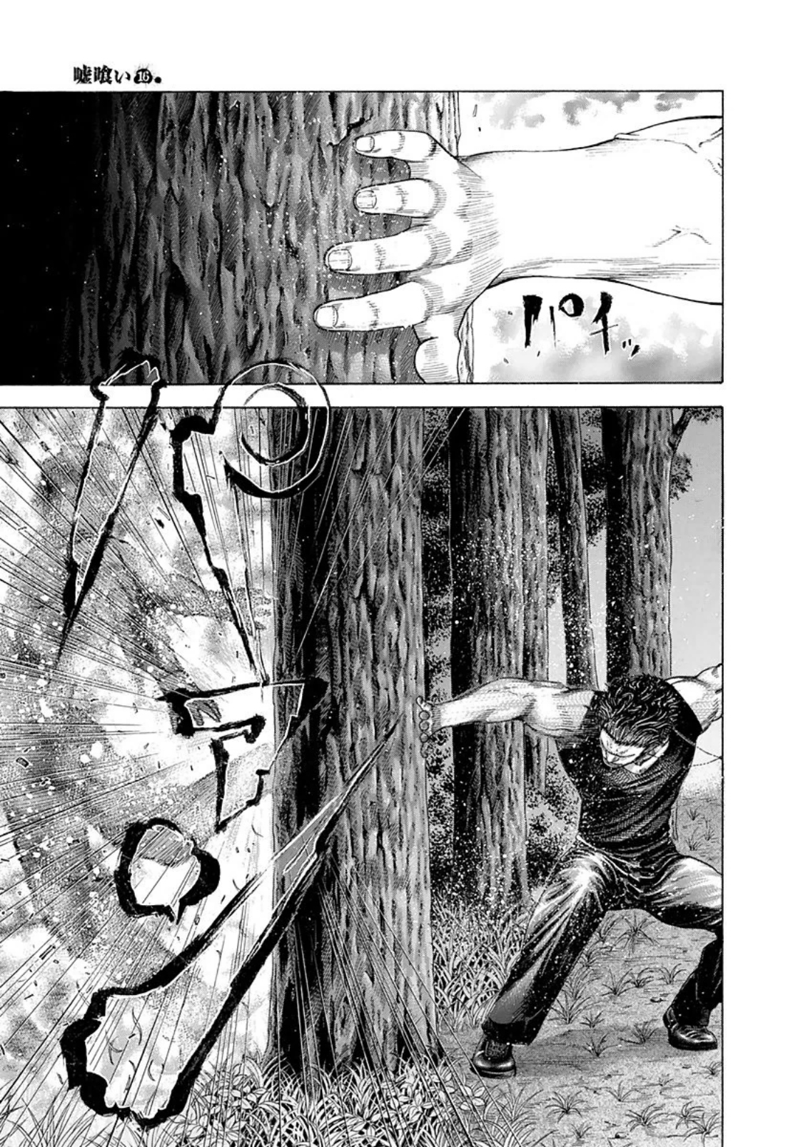 Read Usogui (en) Manga Online