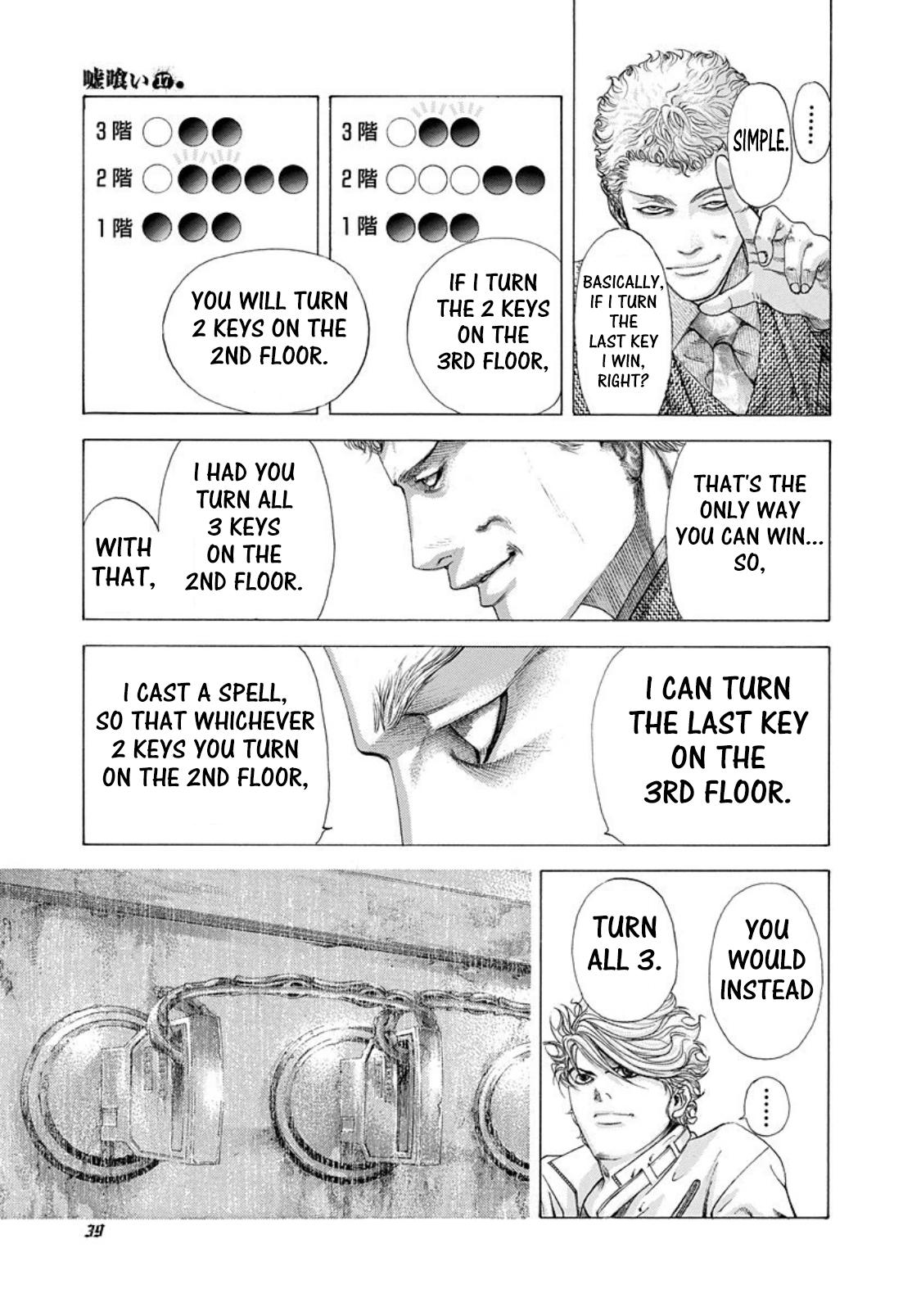 Read Usogui (en) Manga Online