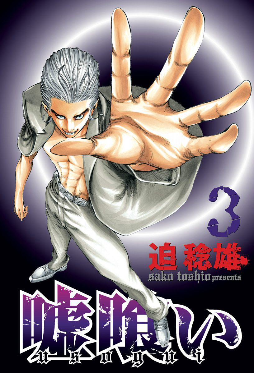 Read Usogui (en) Manga Online