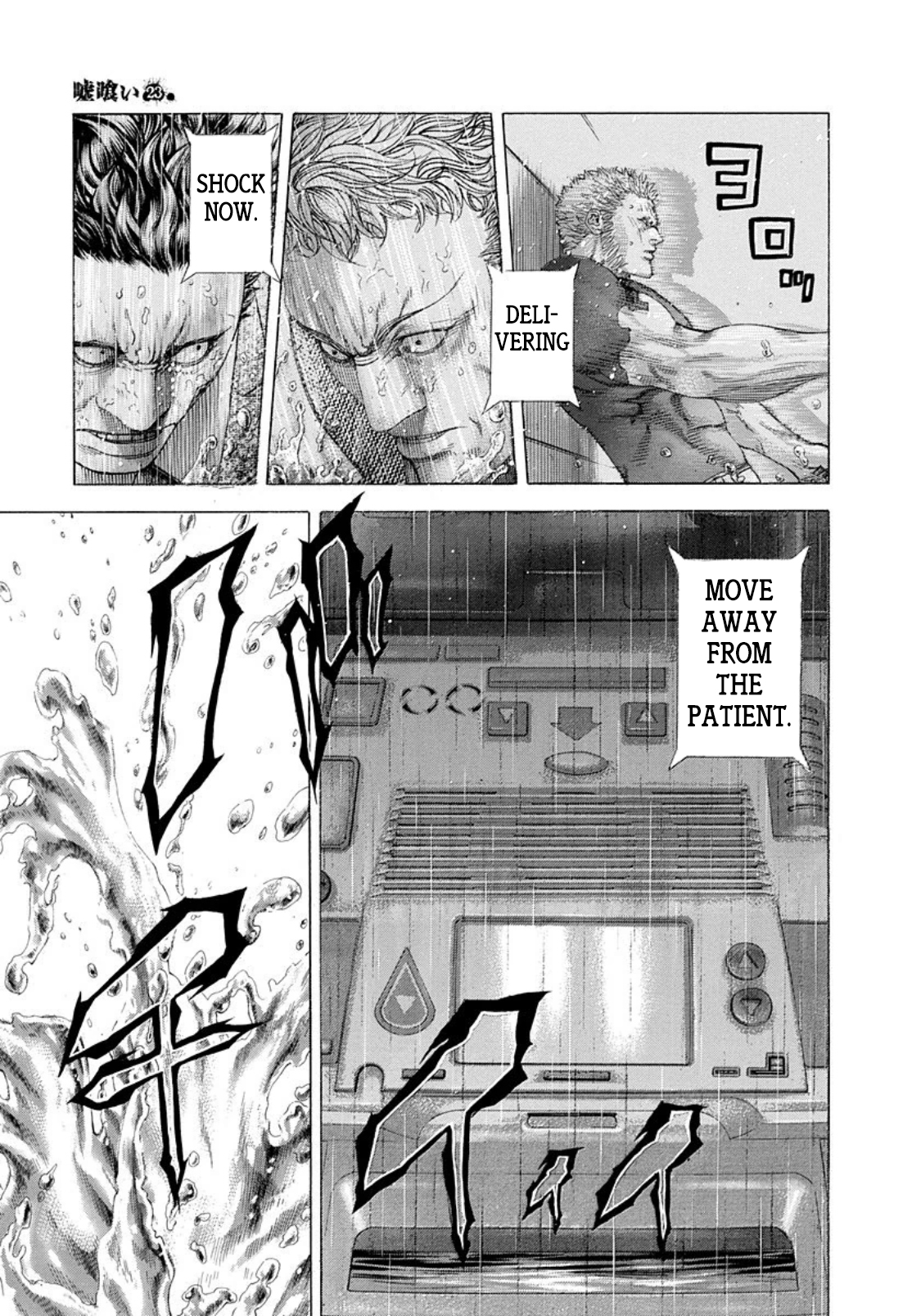 Read Usogui (en) Manga Online