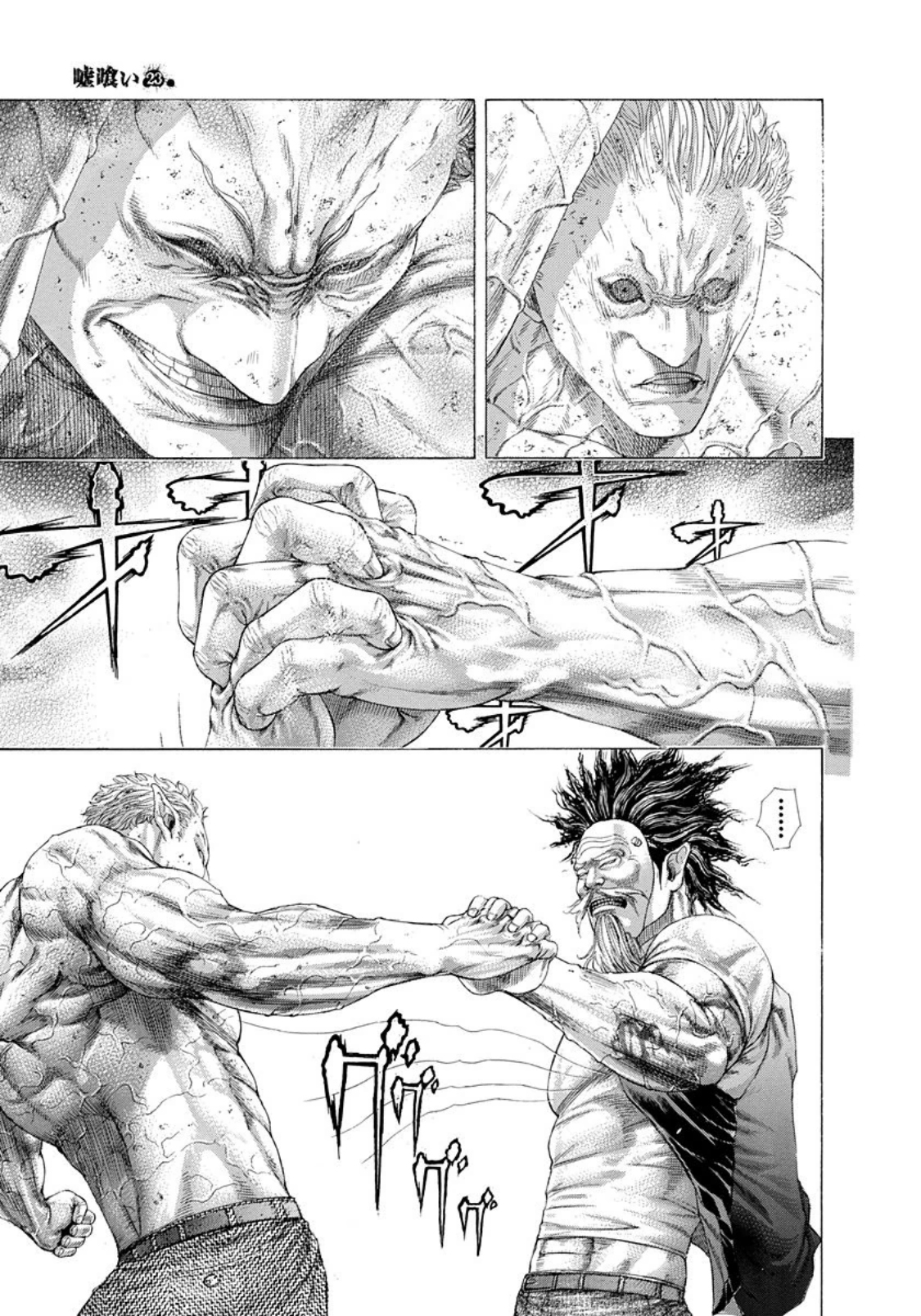 Read Usogui (en) Manga Online