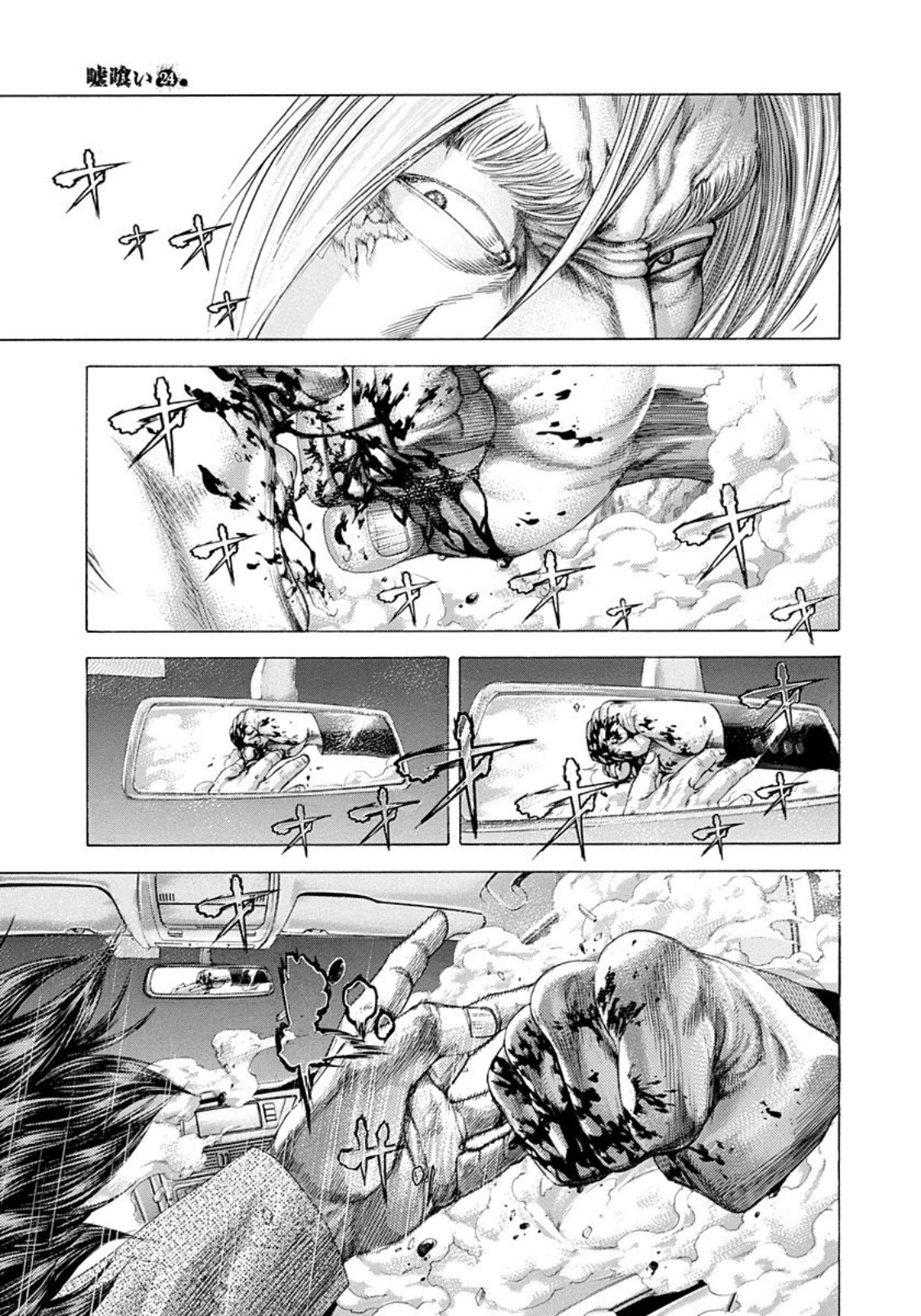 Read Usogui (en) Manga Online