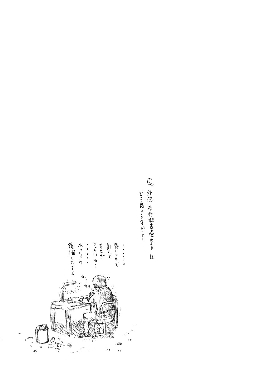 Read Usogui (en) Manga Online