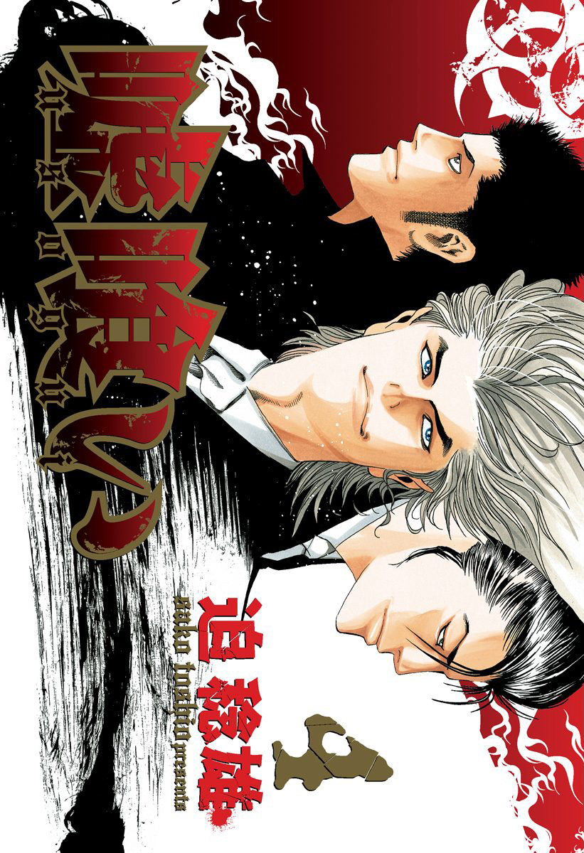 Read Usogui (en) Manga Online
