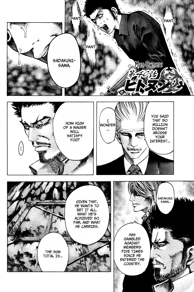 Read Usogui (en) Manga Online