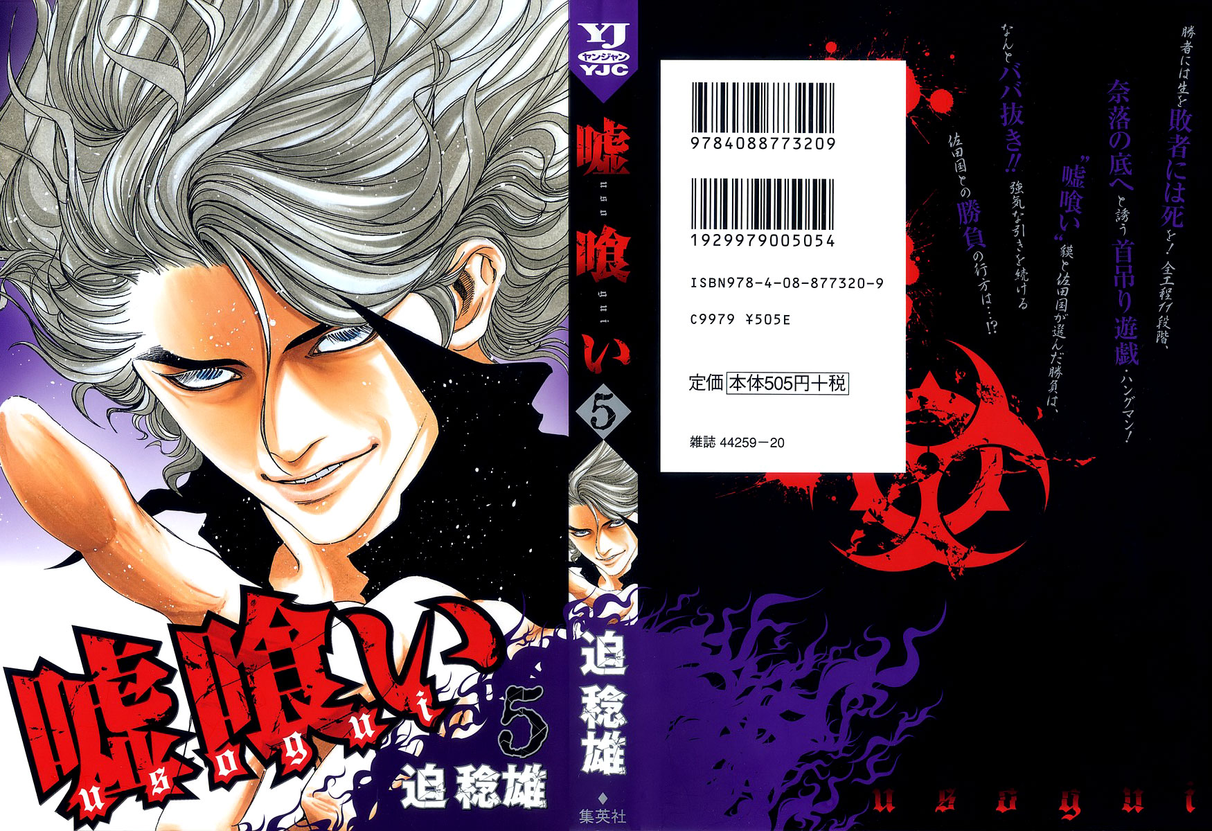 Read Usogui (en) Manga Online