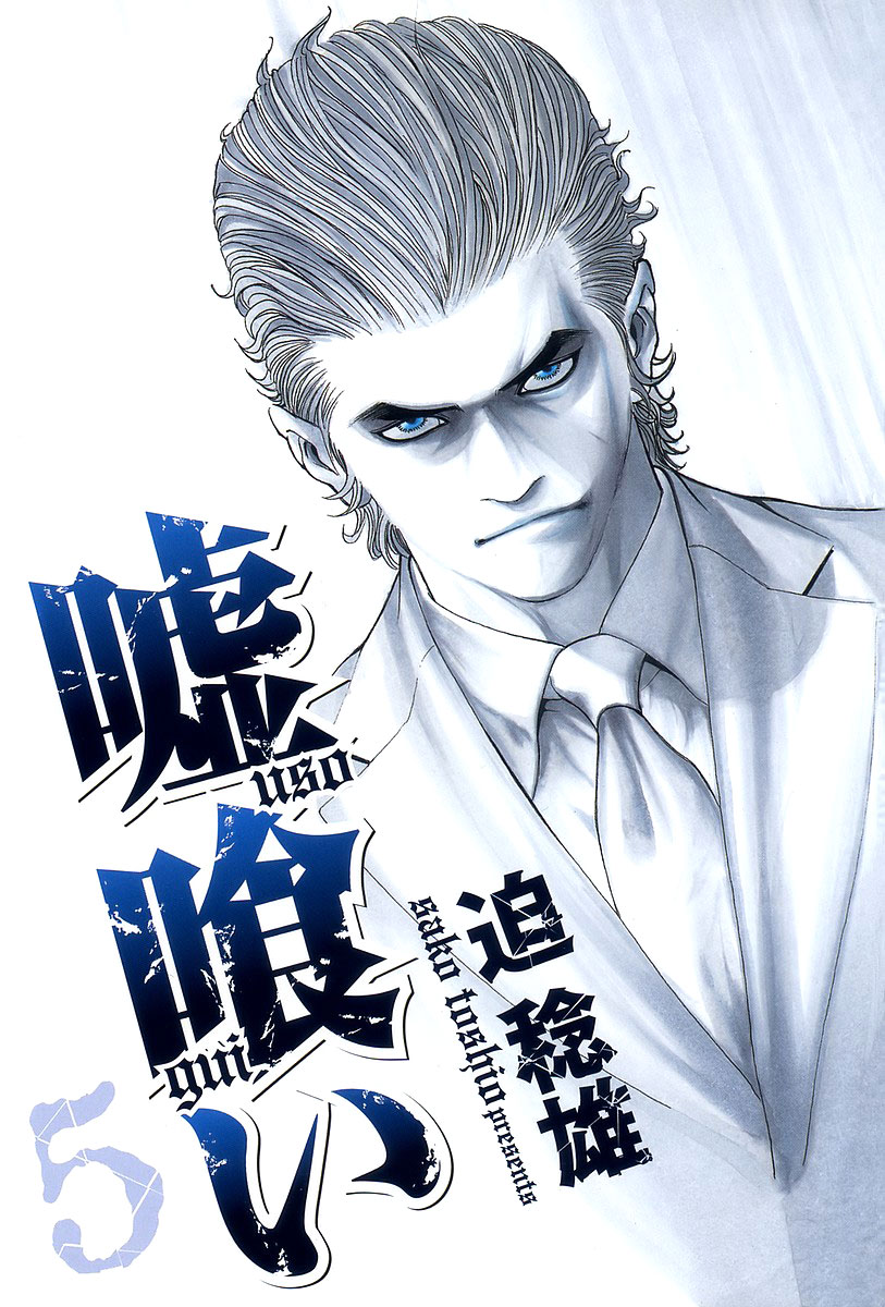 Read Usogui (en) Manga Online