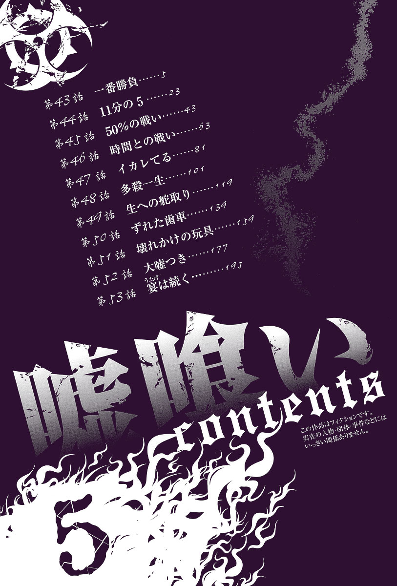 Read Usogui (en) Manga Online