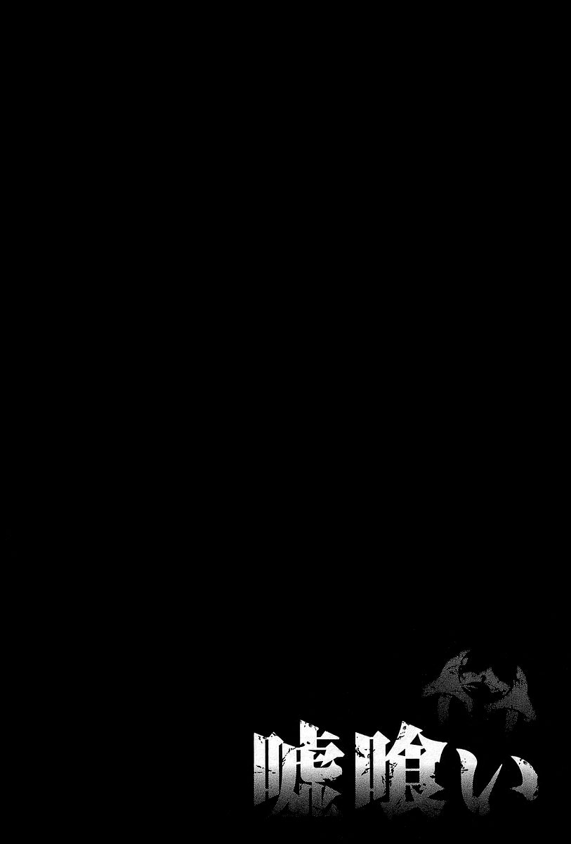 Read Usogui (en) Manga Online