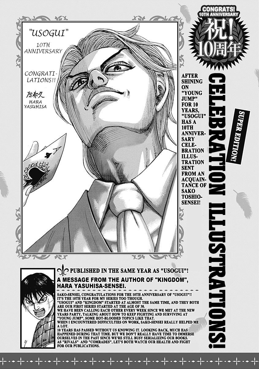 Read Usogui (en) Manga Online
