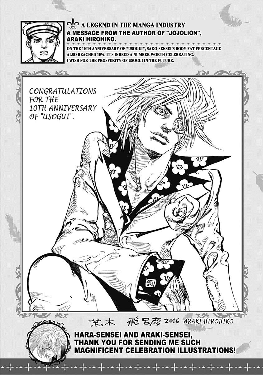 Read Usogui (en) Manga Online