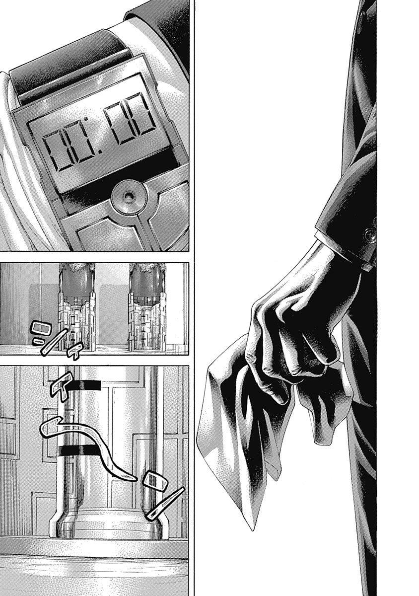 Read Usogui (en) Manga Online