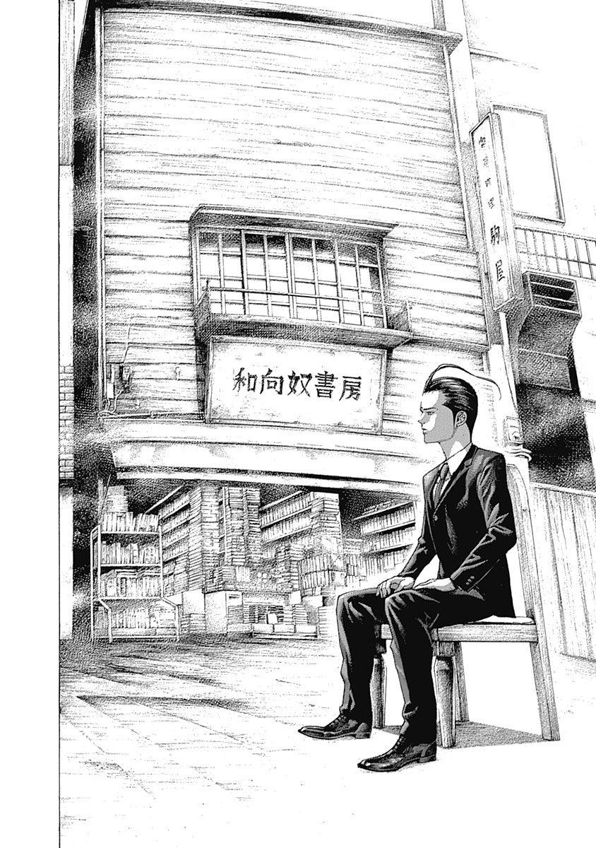 Read Usogui (en) Manga Online