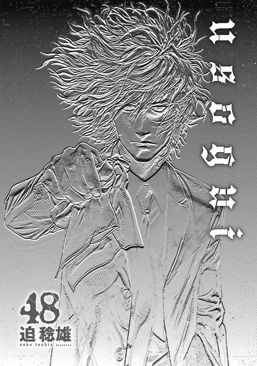 Read Usogui (en) Manga Online