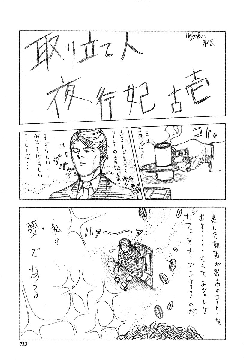 Read Usogui (en) Manga Online