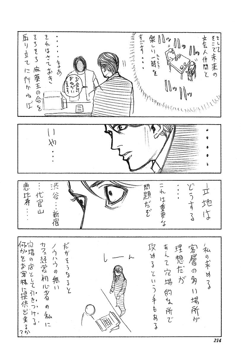 Read Usogui (en) Manga Online