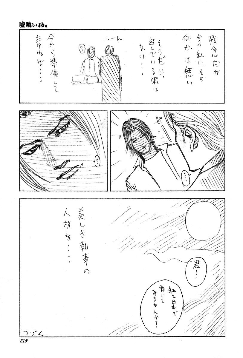 Read Usogui (en) Manga Online