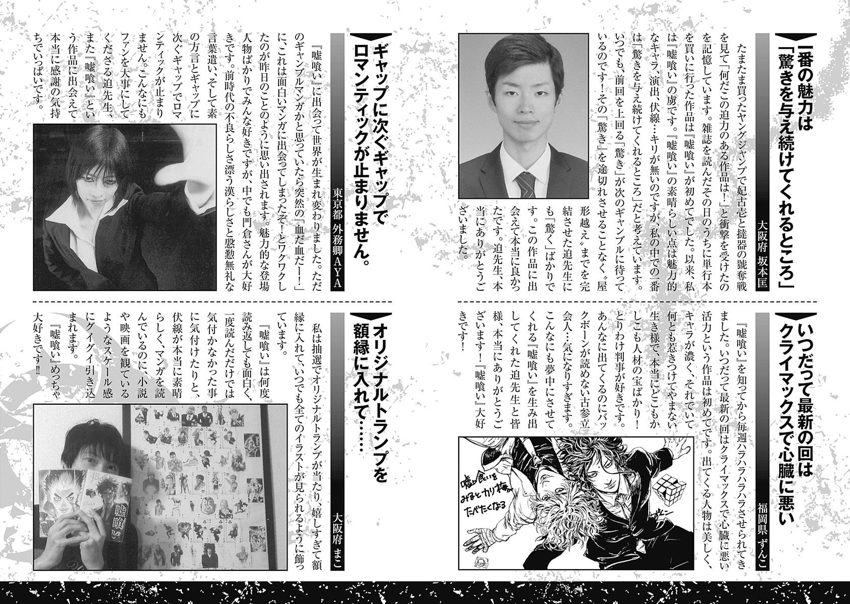 Read Usogui (en) Manga Online